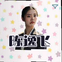 陈逸飞