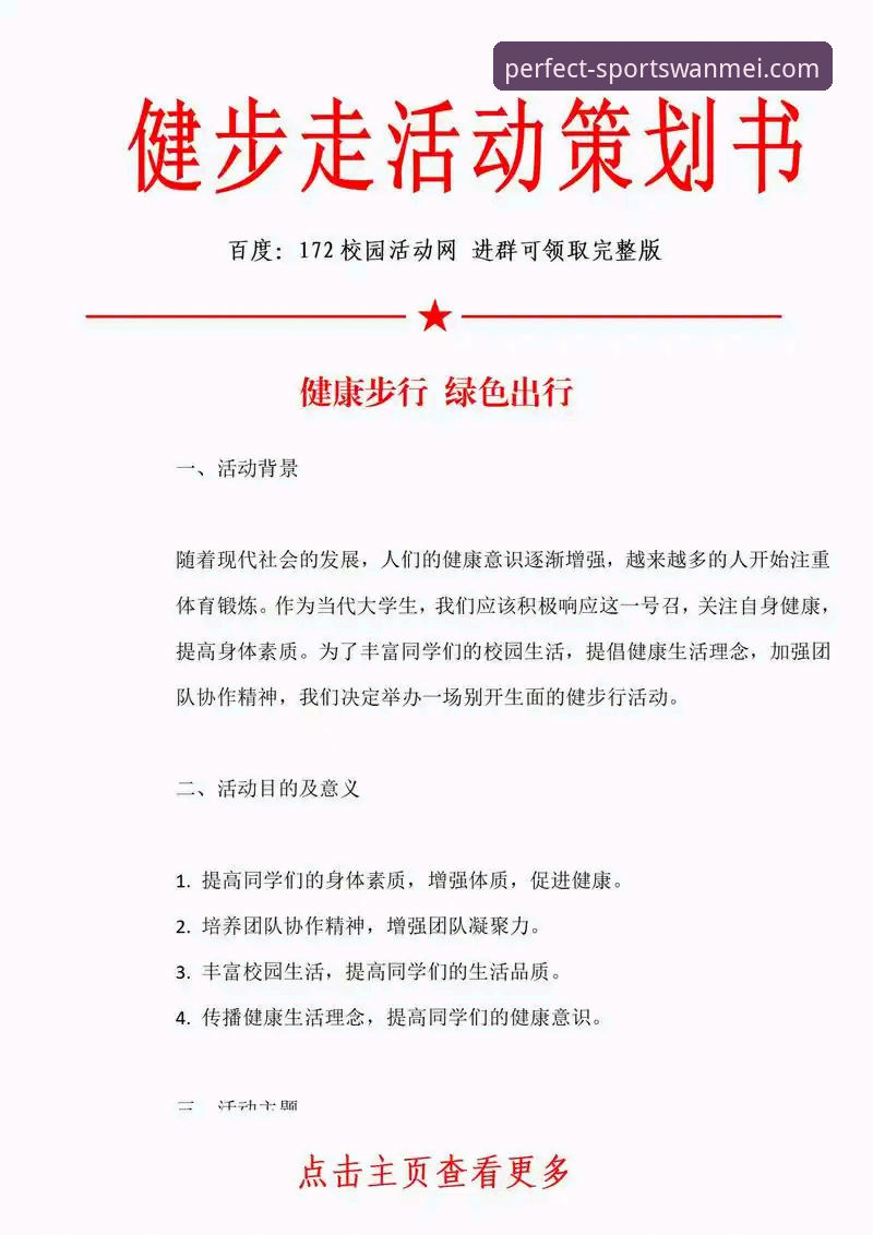 完美体育平台安全使用指南：从登录到版本管理的实用技巧