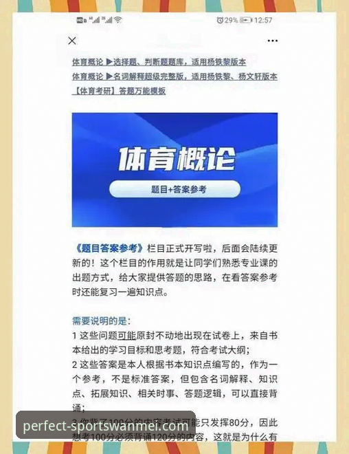 完美体育安装教程攻略：如何安全高效地完成登录与版本更新？