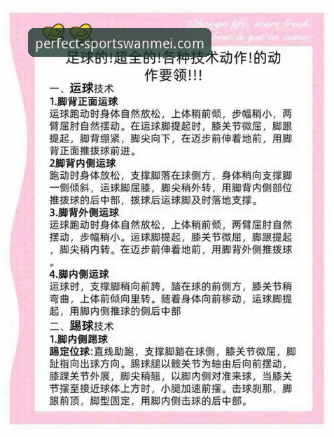 完美体育官网新手必读：完美体育怎么玩常见问题完整指南