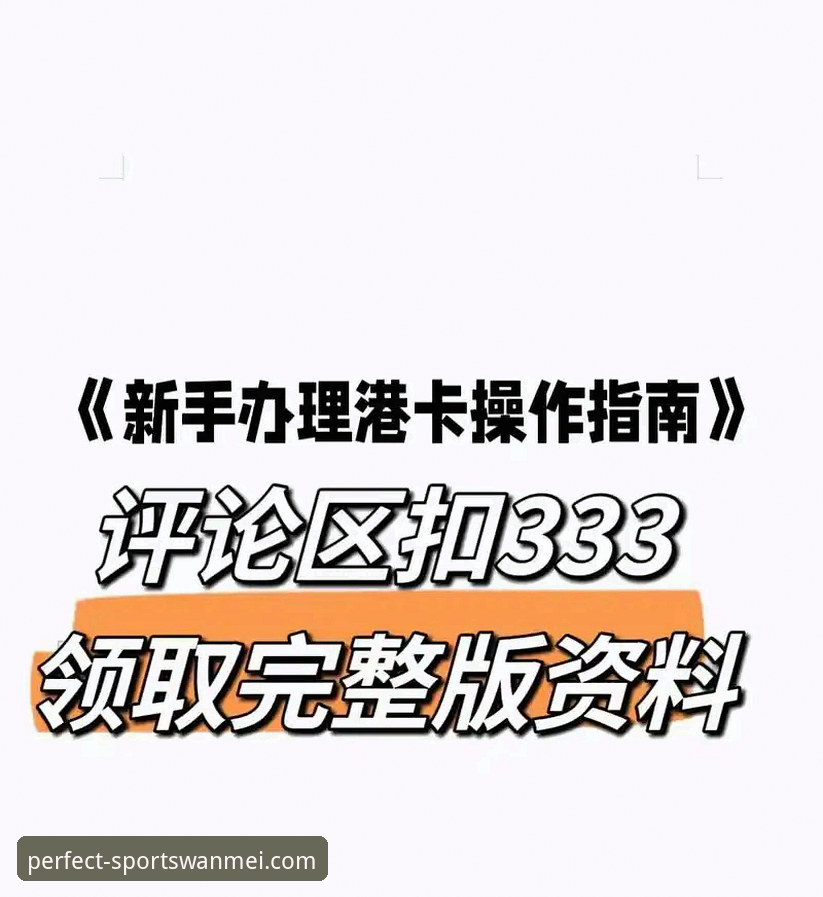 完美体育官网打不开怎么办？从根源解析下载问题的完整指南