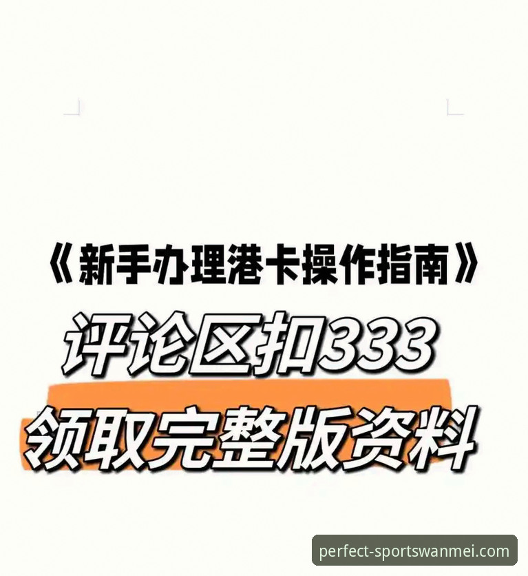 完美体育官网使用教程：从登录入口到安全下载的完整指南